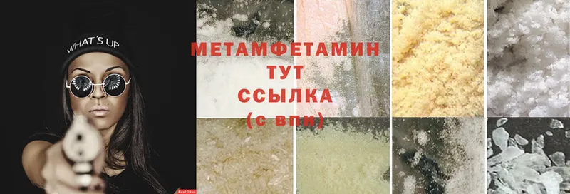 площадка состав  Крым  Первитин Methamphetamine 